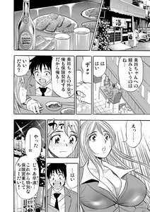 Page 190 of Gaticomi Vol. 78 - preview thumbnail
