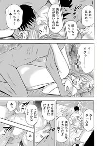 Page 203 of Gaticomi Vol. 78 - preview thumbnail