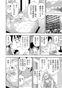 Page 206 of Gaticomi Vol. 78 - preview thumbnail
