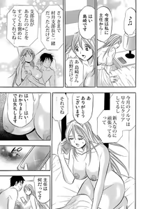 Page 207 of Gaticomi Vol. 78 - preview thumbnail