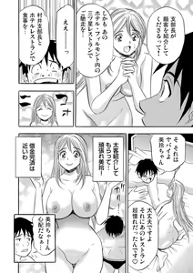 Page 208 of Gaticomi Vol. 78 - preview thumbnail