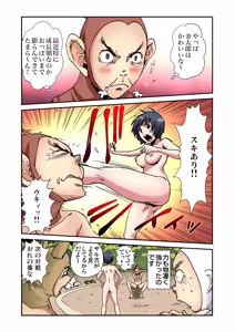 Page 58 of Gaticomi Vol. 78 - preview thumbnail