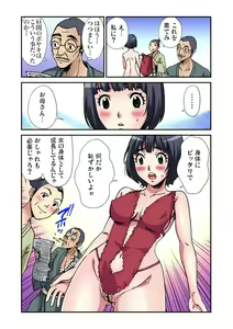 Page 60 of Gaticomi Vol. 78 - preview thumbnail