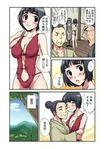Page 61 of Gaticomi Vol. 78 - preview thumbnail