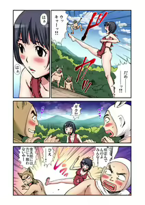 Page 67 of Gaticomi Vol. 78 - preview thumbnail