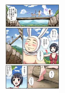 Page 70 of Gaticomi Vol. 78 - preview thumbnail