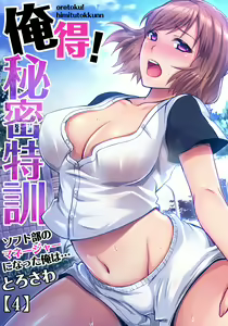Page 81 of Gaticomi Vol. 78 - preview thumbnail