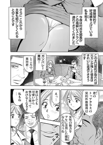Page 179 of Gaticomi Vol. 79 - preview thumbnail