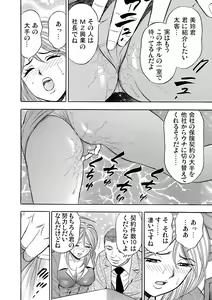 Page 181 of Gaticomi Vol. 79 - preview thumbnail