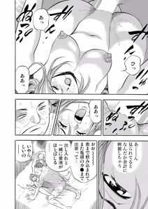 Page 187 of Gaticomi Vol. 79 - preview thumbnail
