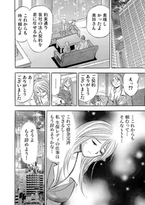 Page 199 of Gaticomi Vol. 79 - preview thumbnail