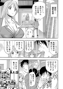 Page 200 of Gaticomi Vol. 79 - preview thumbnail