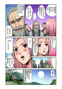 Page 55 of Gaticomi Vol. 79 - preview thumbnail