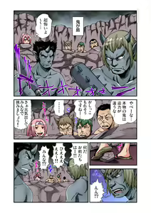 Page 64 of Gaticomi Vol. 79 - preview thumbnail
