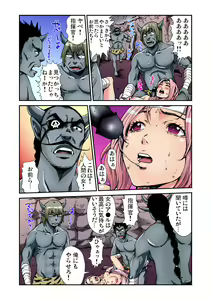 Page 71 of Gaticomi Vol. 79 - preview thumbnail