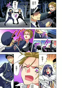 Page 88 of Gaticomi Vol. 79 - preview thumbnail