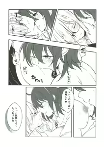 Page 16 of Mash no Oyatsu Magical power supply with Mash Kyrielight - preview thumbnail