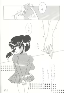 Page 37 of Shitsurakuen - Utopia Banished - preview thumbnail