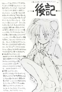 Page 44 of Shitsurakuen - Utopia Banished - preview thumbnail
