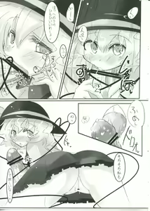 Page 11 of Koishi-chan to Koishitai! - preview thumbnail
