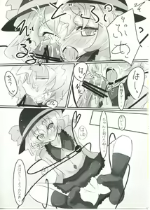 Page 13 of Koishi-chan to Koishitai! - preview thumbnail