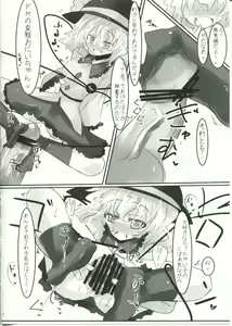 Page 14 of Koishi-chan to Koishitai! - preview thumbnail