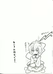 Page 17 of Koishi-chan to Koishitai! - preview thumbnail