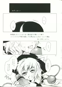Page 19 of Koishi-chan to Koishitai! - preview thumbnail