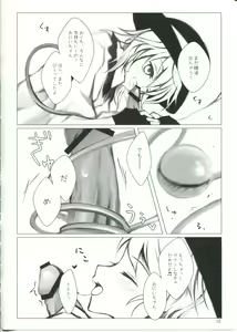 Page 20 of Koishi-chan to Koishitai! - preview thumbnail