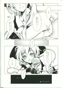 Page 24 of Koishi-chan to Koishitai! - preview thumbnail
