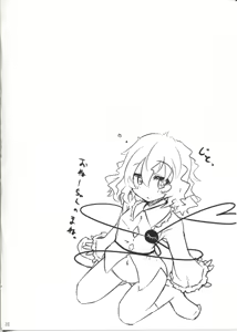 Page 28 of Koishi-chan to Koishitai! - preview thumbnail