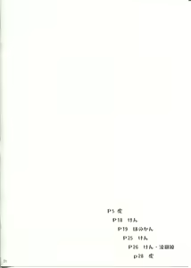 Page 4 of Koishi-chan to Koishitai! - preview thumbnail