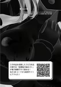 Page 110 of Chikan Mania - preview thumbnail