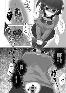 Page 118 of Chikan Mania - preview thumbnail