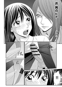 Page 12 of Chikan Mania - preview thumbnail