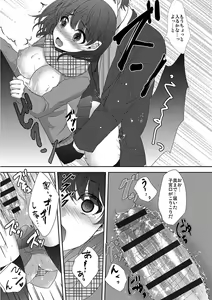 Page 125 of Chikan Mania - preview thumbnail
