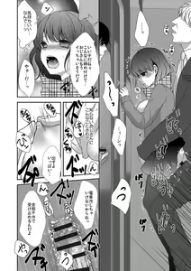 Page 128 of Chikan Mania - preview thumbnail