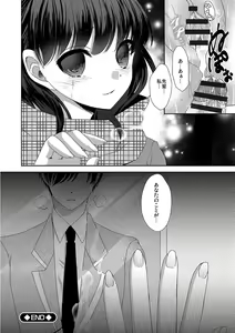 Page 132 of Chikan Mania - preview thumbnail