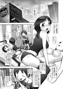 Page 135 of Chikan Mania - preview thumbnail