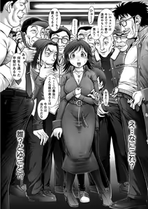 Page 141 of Chikan Mania - preview thumbnail