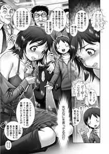 Page 143 of Chikan Mania - preview thumbnail