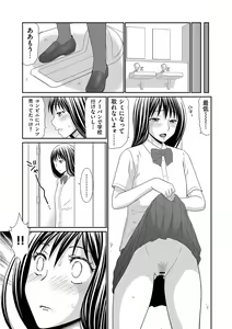 Page 15 of Chikan Mania - preview thumbnail