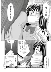 Page 16 of Chikan Mania - preview thumbnail