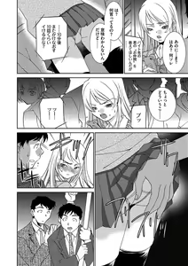 Page 170 of Chikan Mania - preview thumbnail