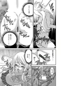 Page 171 of Chikan Mania - preview thumbnail
