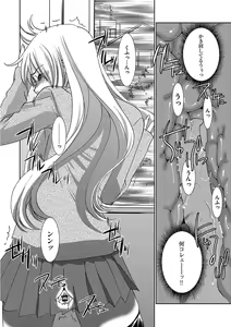 Page 172 of Chikan Mania - preview thumbnail