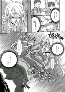 Page 173 of Chikan Mania - preview thumbnail