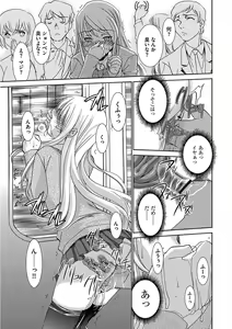 Page 175 of Chikan Mania - preview thumbnail