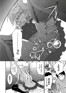 Page 176 of Chikan Mania - preview thumbnail