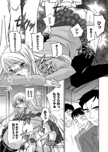 Page 179 of Chikan Mania - preview thumbnail